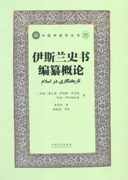 Islamic Historiography