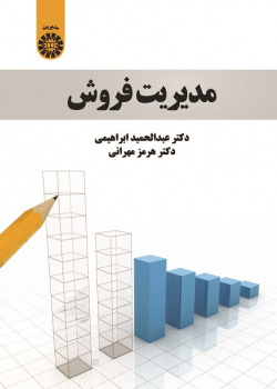Sales Management
