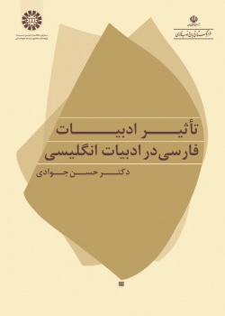Persian Literary Influence on English Literature