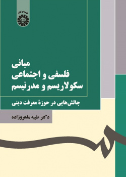 Philosophical and Sociological Bases of Secularism and Modernism
