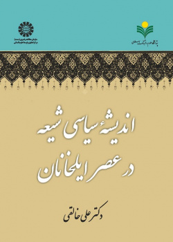 The Shia's Political Thought in Ilkhanans' Era