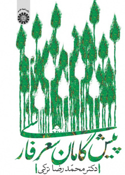 Pioneers of Persian Poetry