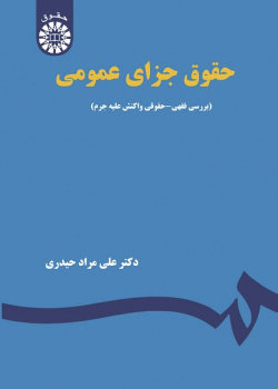 General Criminal Law