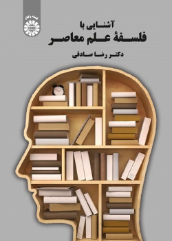 An Introduction to Contemporary Philosophy of Science