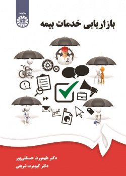 Insurance Service Marketing