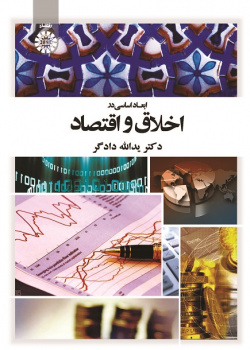 Ethics and Economics
