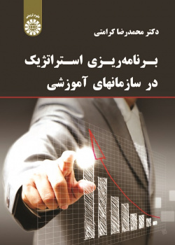 Strategic Planning in Educational Organizations