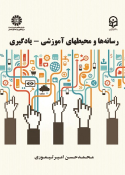 Media & Educational-Learning Situations