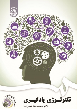 Learning Technology