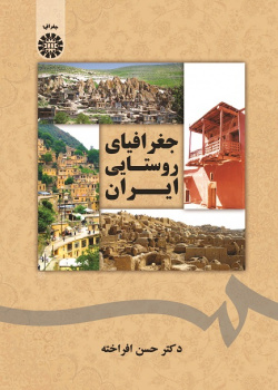 The Rural Geography of Iran