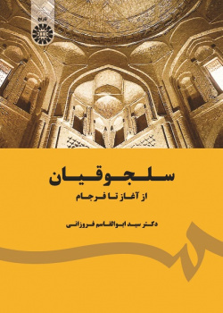 The Saljuqids from Beginning to End
