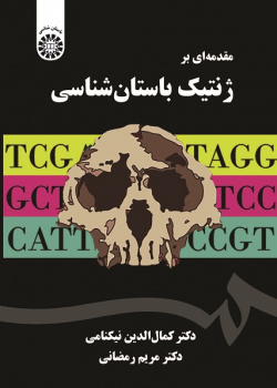 An Introduction to Genetic Archaeology