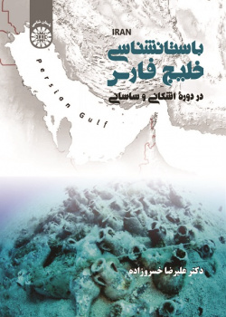 Persian Gulf Archaeology in Parthian & Sasanid Periods