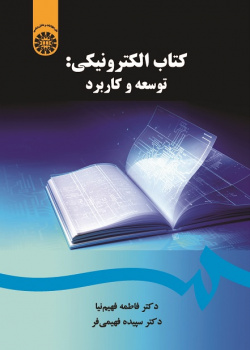 Ebook: Development and Application