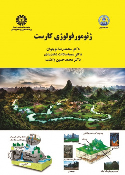 Karst Geomorphology