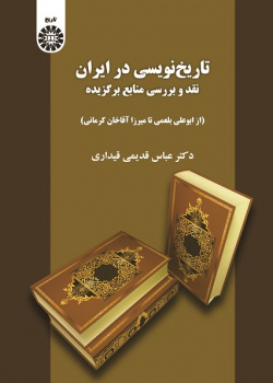 Historiography in Iran: Review of Selected Resources