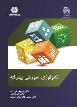 Advanced Instructional Technology