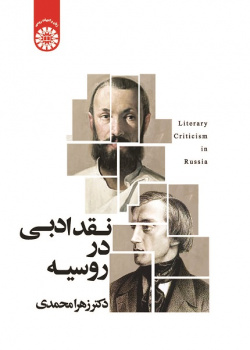 Literary Criticism in Russia