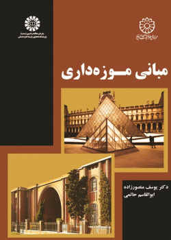 Principles of Museum Curatorship