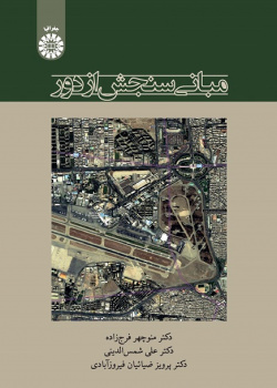 Fundamentals of Remote Sensing