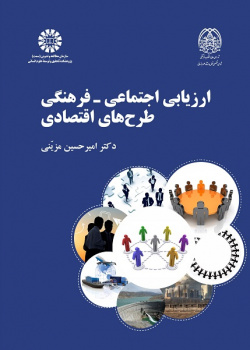 Socio-Cultural Evaluation of Economic Projects