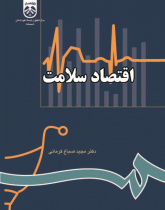 Health Economics
