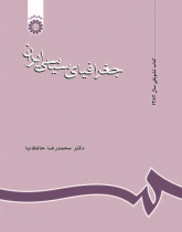 Political Geography of Iran