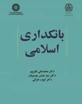 Islamic Banking
