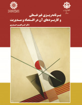 Nonlinear Programming and Its Applications in Economic and Management