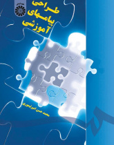 Instructional Messages Design
