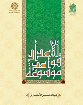 A Guide to the Rules of the Arabic Numbers