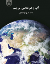 Tourism Climatology