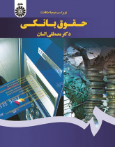 Banking Law