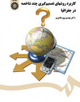 Application of Multi-Attribute Decision Making in Geography