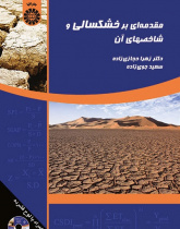 Introduction to Drought and Its Indices