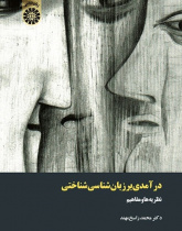 An Introduction to Cognitive Linguistics Theories and Concepts