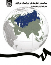 Politics and Government in Centeral Eurasia