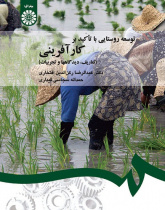 Rural Development (With Emphasis on Entrepreneurship: Definitions, Attitudes and Experiments)