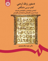 ՀԱՅՈՑ ԼԵԶՎԻ ՔԵՐԱԿԱՆՈՒԹՅՈՒՆ: ՊԱՐՍԿԵՐԵՆ ԲԱՑԱՏՐՈՒԹՅՈՒՆՆԵՐՈՎ