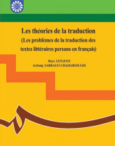 Les théories de la traduction des textes littéraires persans en francais