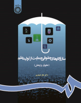 Legal Mechanisms for Knowledge-Building and Scientific Progress