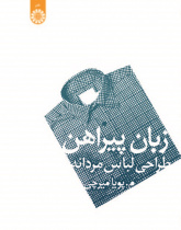Language of Shirt (Designing Masculine Clothing)