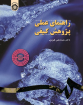 Handbook of Qualitative Research