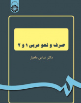 Arabic Morphology & Syntax 1-2