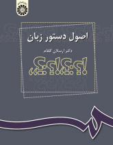 Fundamentals of Grammatical Analysis