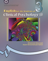 English for the Students of Clinical Psychology (I)