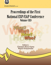 Proceedings of the First National ESP/EAP Conference Volume (III)