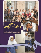 Educational Psychology