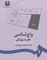 Phonology Optimality Theory