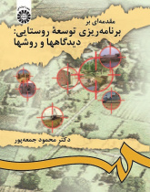 An Introduction to Rural Development Planning: Approaches and Methods
